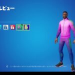 【フォートナイト/Fortnite】2023年6月23日(金)のアイテムショップ