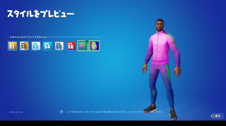 【フォートナイト/Fortnite】2023年6月23日(金)のアイテムショップ