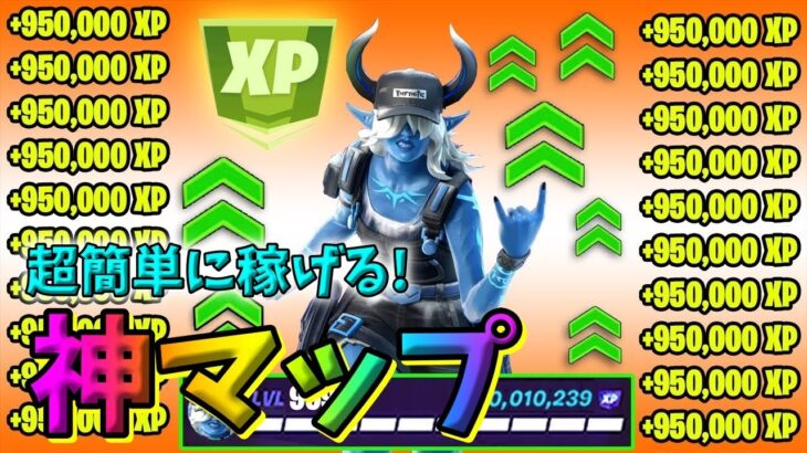 【最新情報！】コールデストサークルクエスト最速ゲット！Lv300/無限XPマップ紹介【フォートナイト】【FORTNITE】【シーズン2】【チャプター4】