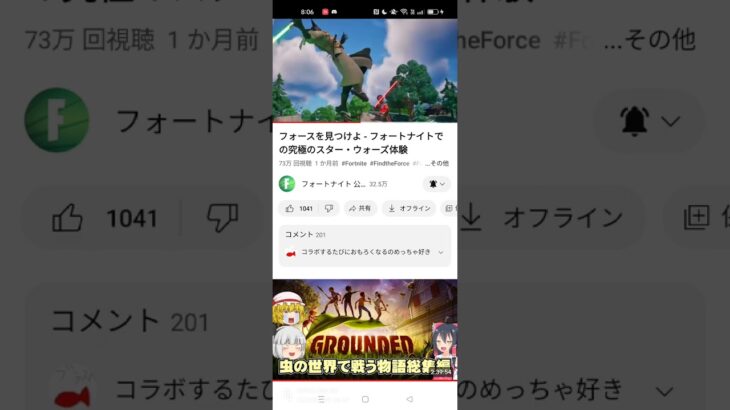 フォートナイトリーク情報公式のムービートレーラーと人気コラボなのかはわからないげどとりあえずそれらの情報です見て行ってください（編集下手）（喋らない）（ときどしかださないこともとあります）がよろしくね