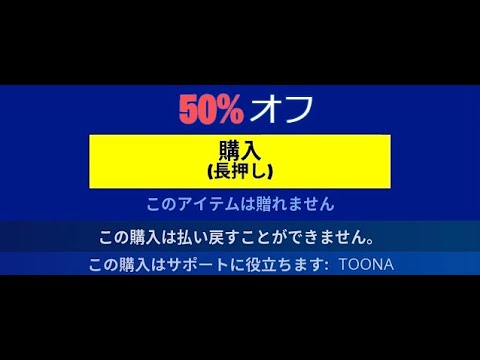 「フォートナイト」今後くるのセールはヤバすぎますよ！！