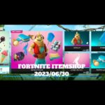 【フォートナイト】アイテムショップ 2023年06月30日 アイスポップ再登場！！【FORTNITE】