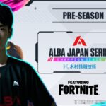 フォートナイト【とらぁ視点】ALBA ARENA PRE-SEASON配信 木村情報技術スポンサード featuring fortnite