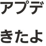 アプデきた！！フォートナイト新情報！！