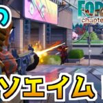 【フォートナイト】シーズン4がやって来た！早速ソロプレイ実況をするぞ！