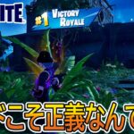 【実況】ハイドおじさんになった男たち【フォートナイト/FORTNITE】【チャプター4　シーズン4】