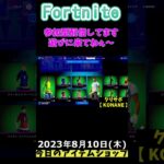 今日のアイテムショップ【フォートナイト/Fortnite】#short #shorts #fortnite #フォートナイトアイテムショップ