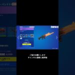 新ロッカーバンドル：MRSAVAGE【今日のアイテムショップ2023/08/03夜あっさり見る】【フォートナイト/Fortnite】#shorts