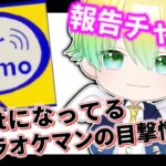 【フリーチャット】【フォートモ】目撃情報はこちらにどうぞ！！【フォートナイト / 堕天 こに Vtuber】【あますた】【ふぉーとも】