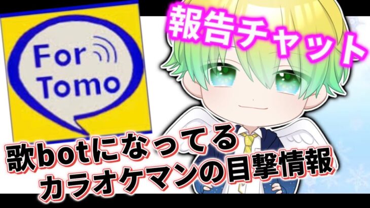 【フリーチャット】【フォートモ】目撃情報はこちらにどうぞ！！【フォートナイト / 堕天 こに Vtuber】【あますた】【ふぉーとも】