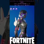 【アイテムショップ】2023/09/28の新商品！【フォートナイト/Fortnite】【C4S4】