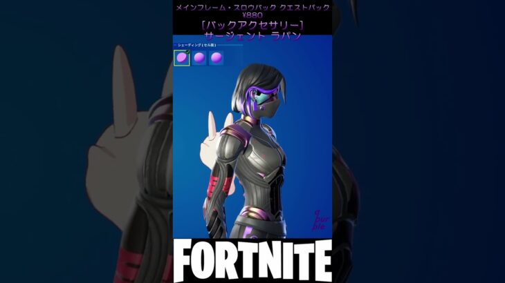 【アイテムショップ】2023/09/28の新商品！【フォートナイト/Fortnite】【C4S4】