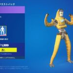 P-1000クエストパック【今日のアイテムショップ2023/09/13あっさり見る】【フォートナイト/Fortnite】【C4S4】【LAST RESORT】