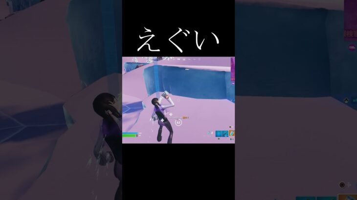 このglitchやばいけど、情報古いんかな？#fortnite #フォートナイト #glitch