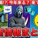 jbalvinの○○が来てない！？ハロウィンスキン&クリエ2.0についにアレが来る！！【最新情報】【jvalvin】【再販】【ハロウィン】【解説】【まとめ】【考察】【リーク情報】【フォトナ】【レア】