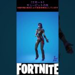 【アイテムショップ】2023/10/29の新商品！【フォートナイト/Fortnite】【C4S4】