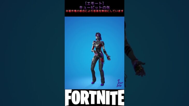 【アイテムショップ】2023/10/29の新商品！【フォートナイト/Fortnite】【C4S4】