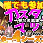 【初見さん歓迎】朝勝、アイテムショップみよーよ☆フォートナイト配信☆