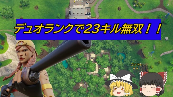 ゆっくりフォートナイト実況#1 #fortnite