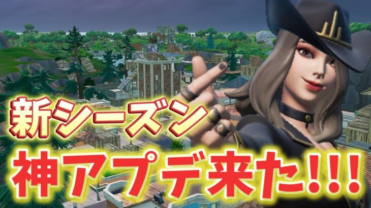 【最新情報】シーズンORIZIN神シーズンすぎてヤバすぎる…アプデ情報まとめ！【フォートナイト/Fortnite】