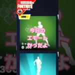 結局３つとも買ったよ#フォートナイト#fortnite#shorts#tiktok#filmora#ライブ#ぽんこつ#シーズン#OG#バトルパス#パスアイテムショップ#エモート#キャトリング・ガン