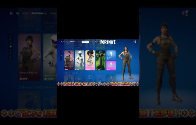 新：コンバット【今日のアイテムショップ2023/12/10】【フォートナイト/Fortnite】【C5S1】【UNDER GROUND】#shorts