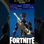 【アイテムショップ】2023/12/21の新商品３！【フォートナイト/Fortnite】【C5S1】