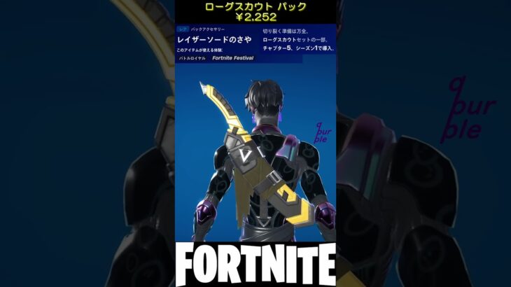 【アイテムショップ】2023/12/21の新商品３！【フォートナイト/Fortnite】【C5S1】