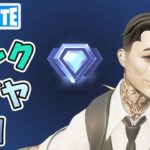 SLIM SHADYスキン登場 アイテムショップ ダイヤ3 ランクマソロ【フォートナイト/Fortnite】