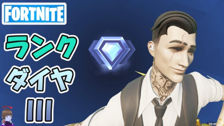 SLIM SHADYスキン登場 アイテムショップ ダイヤ3 ランクマソロ【フォートナイト/Fortnite】