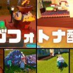 レゴフォートナイト実況(Switch)！気ままに探索。 #レゴフォートナイト #legofornite #ゲーム実況 #lego #レゴフォートナイト実況