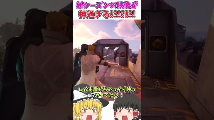 【新シーズン新情報！】列車やランボルギーニが追加！？【フォートナイト】【ゆっくり実況】