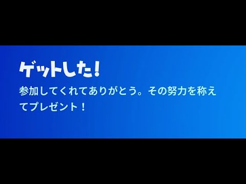 「フォートナイト」誰でももらえる限定無料アイテム！！