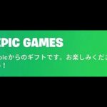 「フォートナイト」運営は全員に無料のスキンを配布しています…