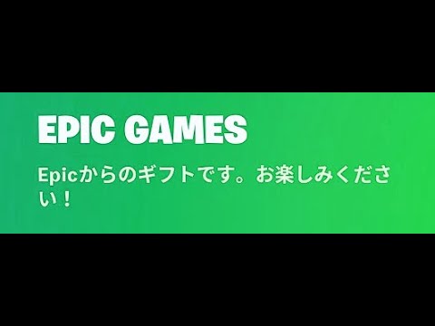 「フォートナイト」運営は全員に無料のスキンを配布しています…