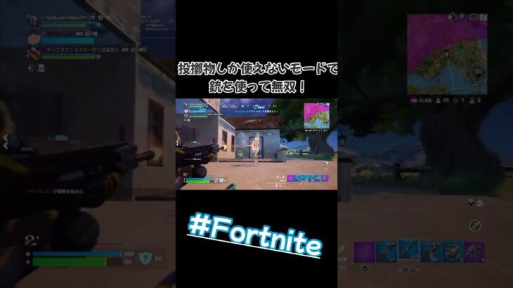 [裏技]投擲物しか使えないモードで銃使って無双したったwwww #フォートナイト #Fortnite #shorts # #フォートナイトゾーンウォーズ [シップ・イット・エクスプレス]