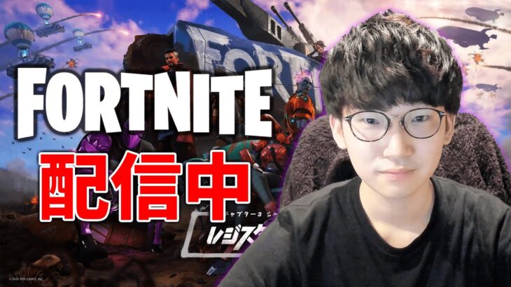 ただの雑談参加型【フォートナイト】【FORTNITE】【シーズン2】【チャプター4】