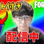 【無料ギフト】乱闘参加型レベル上げ【フォートナイト】【FORTNITE】【シーズン2】【チャプター4】