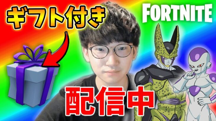 【ギフト付】乱闘参加型レベル上げ【フォートナイト】【FORTNITE】【シーズン2】【チャプター4】