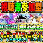 遊戯王マスターデュエル＆フォートナイト実況 LIVE 熱きデュエルだ夜は熱きバトロワしようぜ 初見さん大歓迎 【視聴者参加型】 #1