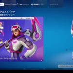 【フォートナイト】2024年3月2日(土)のアイテムショップ【Fortnite】