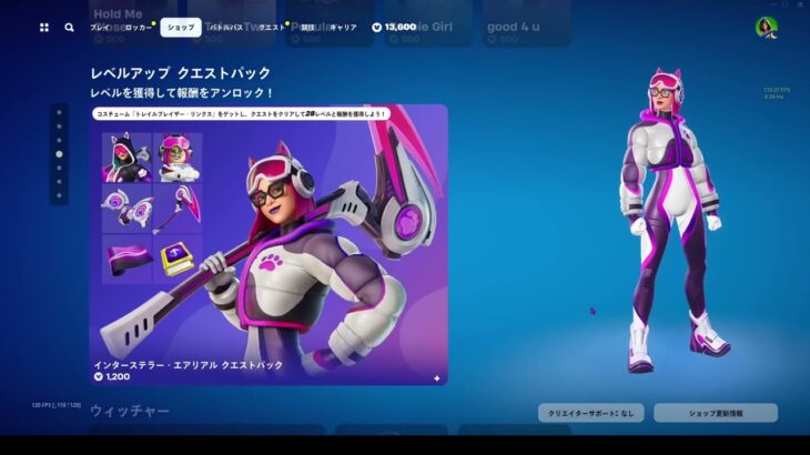 【フォートナイト】2024年3月2日(土)のアイテムショップ【Fortnite】