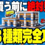 【見ないと損】最新アップデートで追加された『有料LEGO®建築』を徹底検証&レビュー！”ダーバーガーバンドル編”【レゴフォートナイト/LEGO Fortnite】