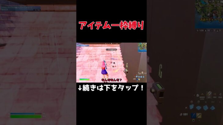 【フォートナイト】アンリアルを目指せ！？#shorts #short #ゆっくり実況 #fortnite#縛り