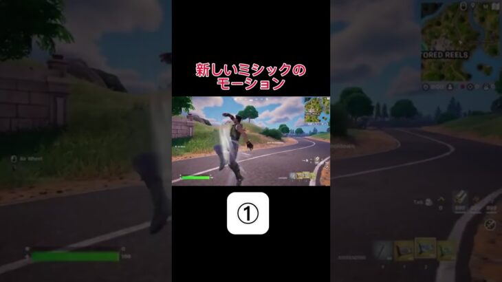 【新情報】 #フォートナイト #fortnite