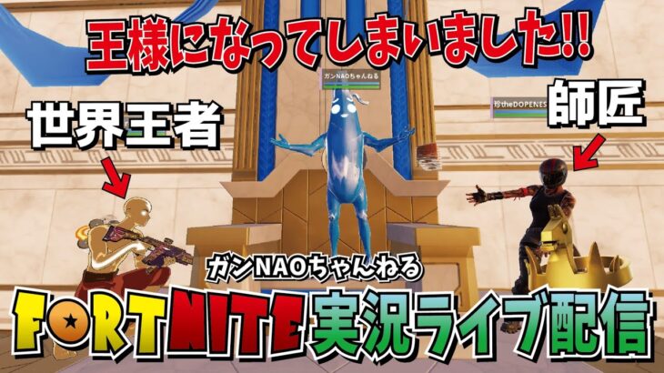 【FORTNITE実況】配信画面リニューアルしたけどどうでっしゃろ生配信【フォートナイト】  #ゲーム実況 #FORTNITE #参加型