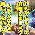 【#参加型】FORTNITE フォートナイト実況　無言参加OK！！ ＃参加型 ＃ライブ配信