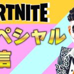 ペコペコやるよ#fortnite #フォートナイト配信#ゲーム実況