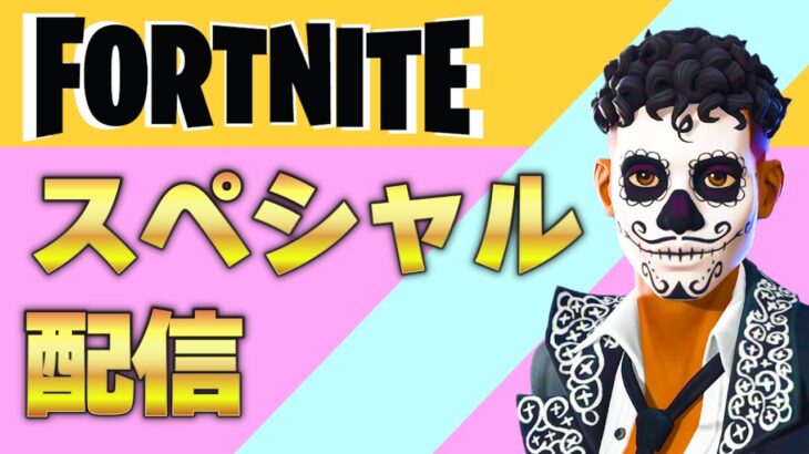 ペコペコやるよ#fortnite #フォートナイト配信#ゲーム実況