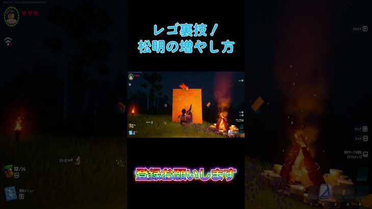 知ってると便利な松明を増やす裏技！【フォートナイト】【レゴ】#fortnite #フォートナイト #レゴ＃裏技＃shorts